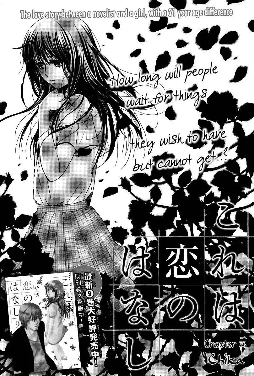 Kore wa Koi no Hanashi Chapter 36 4